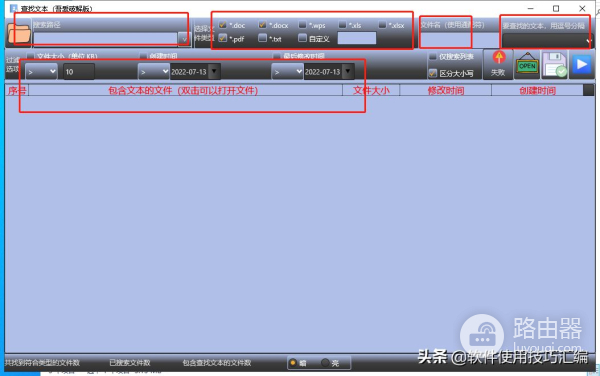 文档内容搜索如此简单(如何在电脑上搜索文档)
