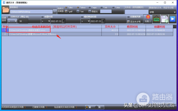文档内容搜索如此简单(如何在电脑上搜索文档)