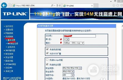 路由器有线中继怎么做(磊科无线路由器怎么设置作为中继路由器)