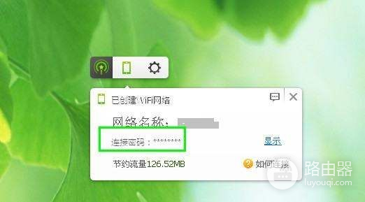 360路由器怎样重新设置wifi密码(360随身wifi如何修改密码)