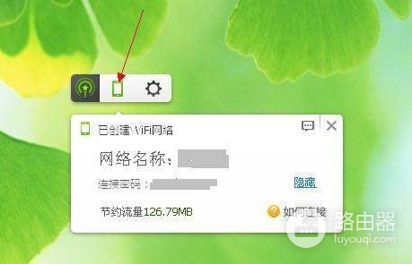 360路由器怎样重新设置wifi密码(360随身wifi如何修改密码)