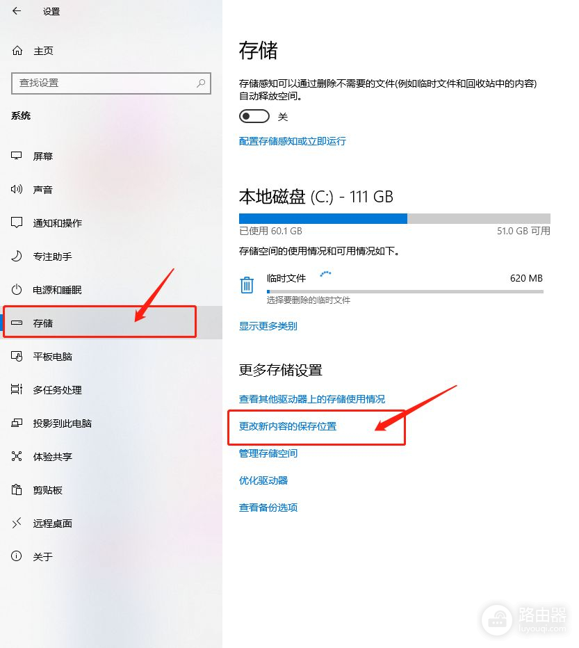 Windows10如何更改默认保存位置(如何更改电脑存储位置)