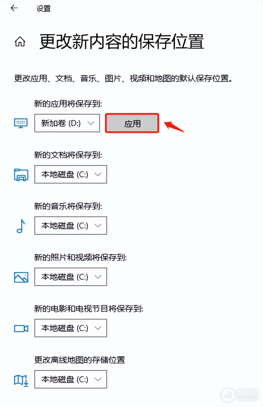 Windows10如何更改默认保存位置(如何更改电脑存储位置)