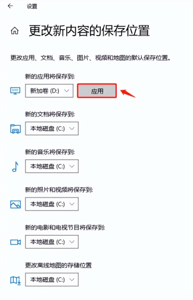 Windows10如何更改默认保存位置(如何更改电脑存储位置)