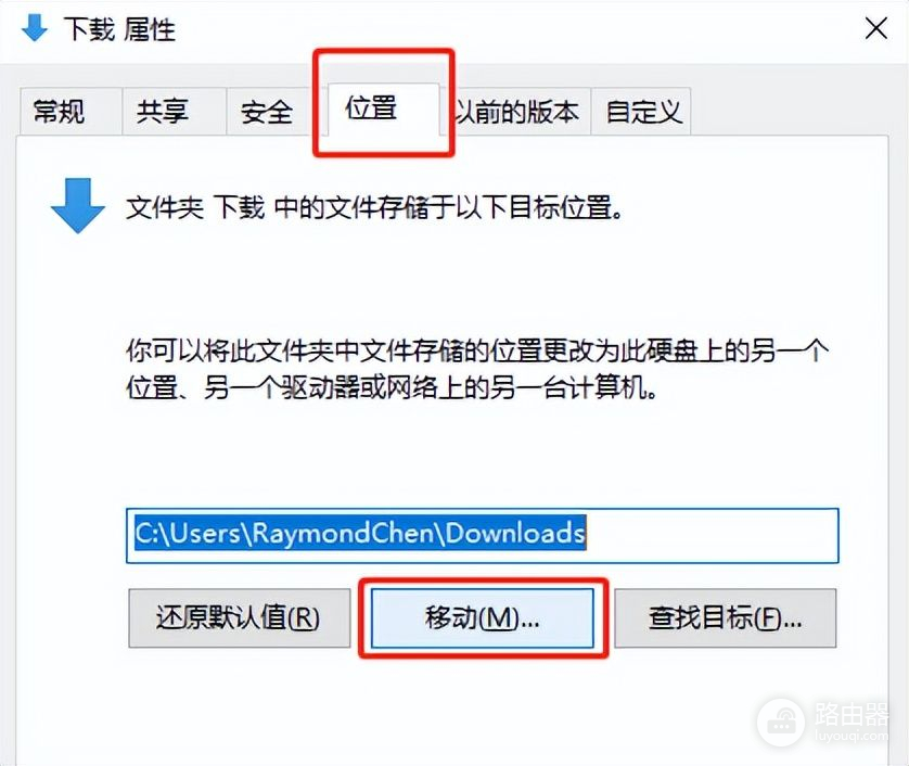 Windows10如何更改默认保存位置(如何更改电脑存储位置)