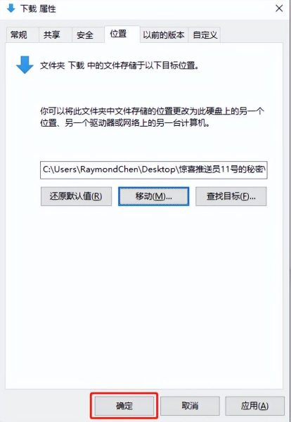 Windows10如何更改默认保存位置(如何更改电脑存储位置)