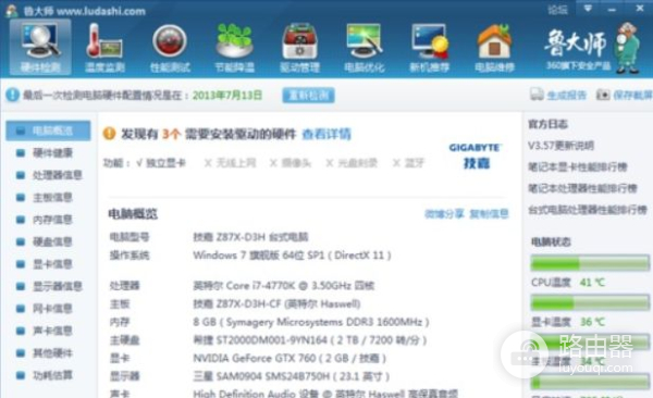 Win10怎么看显卡配置(如何查看电脑的显卡配置)