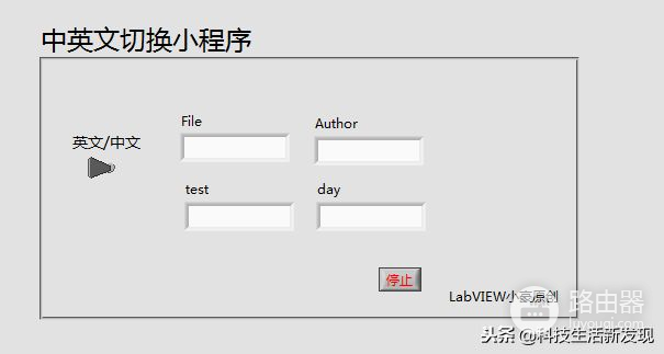 LabVIEW实现中英文切换(电脑如何切换中英文)