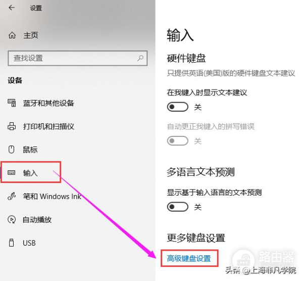 教你在电脑不同窗口设置不同的输入法(新电脑输入法如何设置)