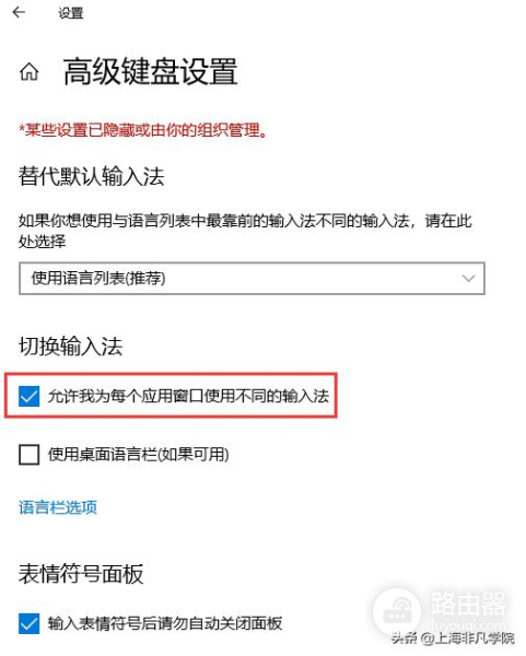 教你在电脑不同窗口设置不同的输入法(新电脑输入法如何设置)