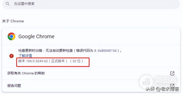 如何查看chrome浏览器的版本号(如何查看电脑浏览器版本)