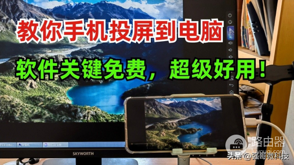 如何让手机投屏到电脑上(小米手机如何投屏到电脑)