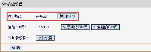 路由器怎么设置成wps(路由器上的wps是什么意思'该怎么打开)