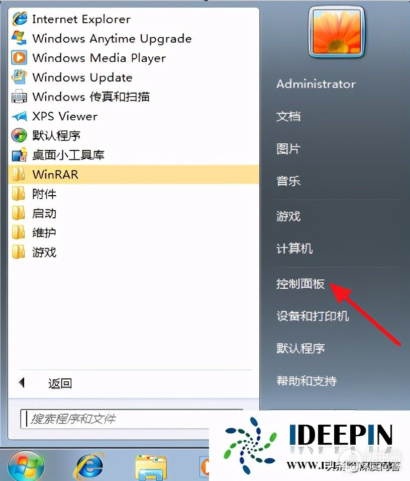 Win7系统电脑开机密码的设置方法(如何设置台式电脑开机密码)