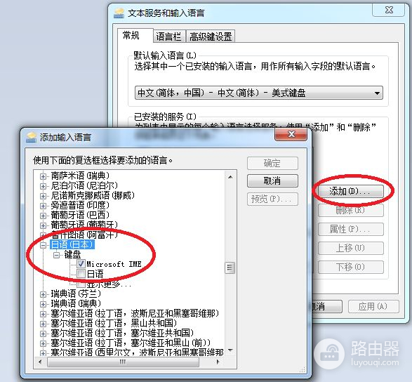 如何在电脑中设置日文输入法(如何设置电脑的输入法)