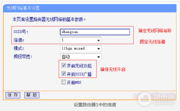 我想问问家里如何安装2个路由器(家里要装二台路由器)