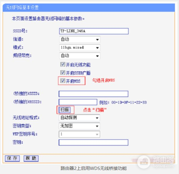 我想问问家里如何安装2个路由器(家里要装二台路由器)