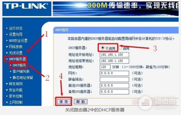 我想问问家里如何安装2个路由器(家里要装二台路由器)