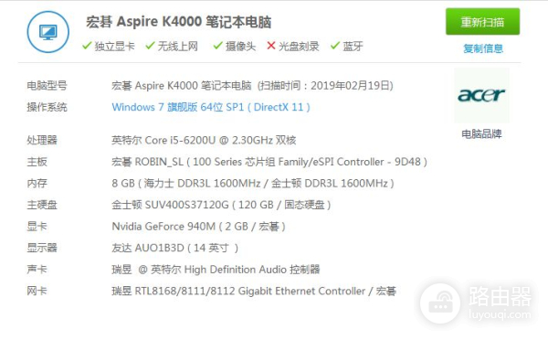 宏碁K4000笔记本电脑如何加装固态硬盘(笔记本电脑如何加硬盘)