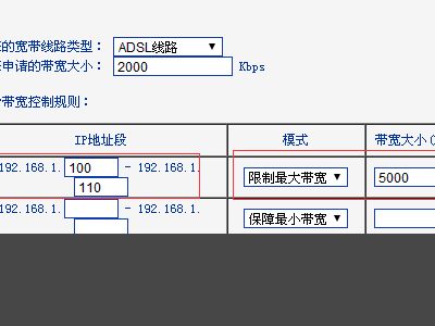 如何设置无线路由器IP带宽控制(怎么设置路由器限制网速)