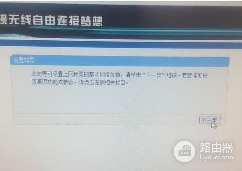 停电之后来电路由器就连不上网络了怎么办(路由器没信号怎么办)