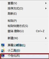 win7系统如何取消屏幕保护功能(电脑如何取消屏保)