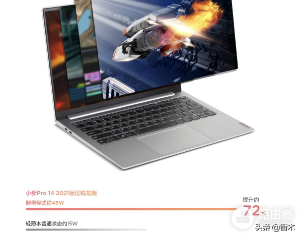 联想小新系列浅谈(联想电脑小新系列如何)