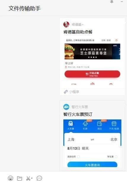 电脑上终于能打开小程序了(小程序如何在电脑打开)