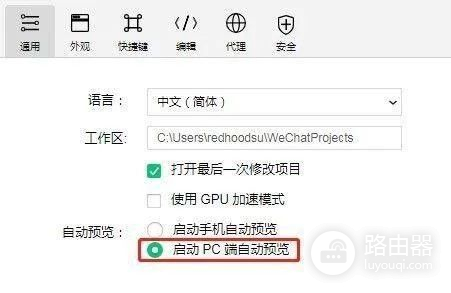 电脑上终于能打开小程序了(小程序如何在电脑打开)