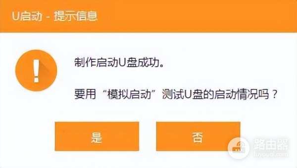 如何制作一个系统安装u盘(如何做电脑系统u盘)