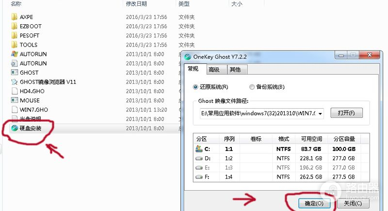 教你自己动手安装win7系统(如何安装电脑win7系统)