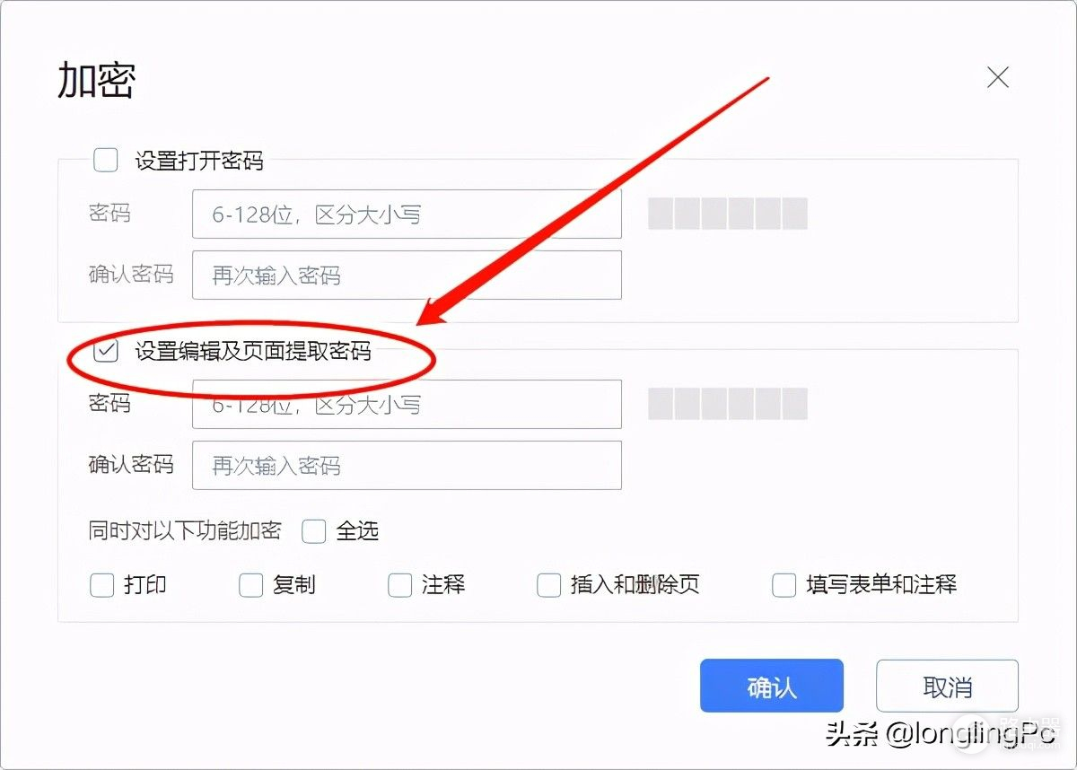 如何给PDF文档设置不同的权限(电脑如何设置权限)