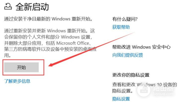 电脑如何在自带的设置内修复系统(电脑系统如何修复)