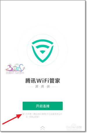 腾讯wifi管家怎么连wifi(腾讯wifi管家怎么添加wife)