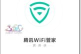 腾讯wifi管家怎么连wifi(腾讯wifi管家怎么添加wife)