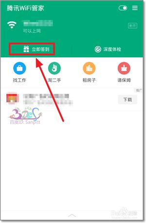 腾讯wifi管家怎么连wifi(腾讯wifi管家怎么添加wife)