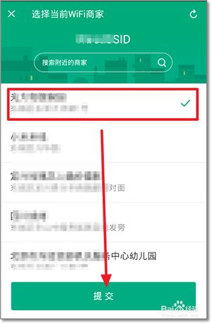 腾讯wifi管家怎么连wifi(腾讯wifi管家怎么添加wife)