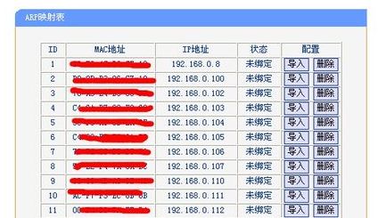 如何在路由器上绑定ip/mac地址(无线路由器怎么设置mac地址绑定)