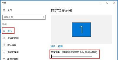 Win10怎么设置分辨率(如何设置电脑的分辨率)