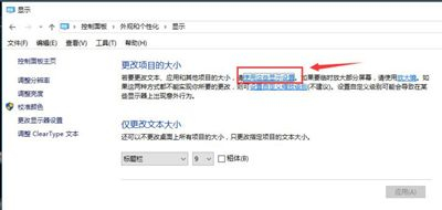 Win10怎么设置分辨率(如何设置电脑的分辨率)