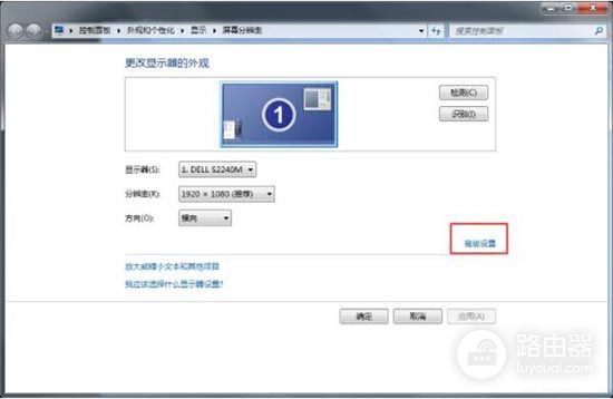 win7电脑监视器颜色质量如何设置(win7如何设置电脑颜色)