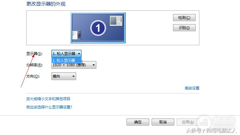 电视当电脑和手机的显示器(电视如何当电脑显示)