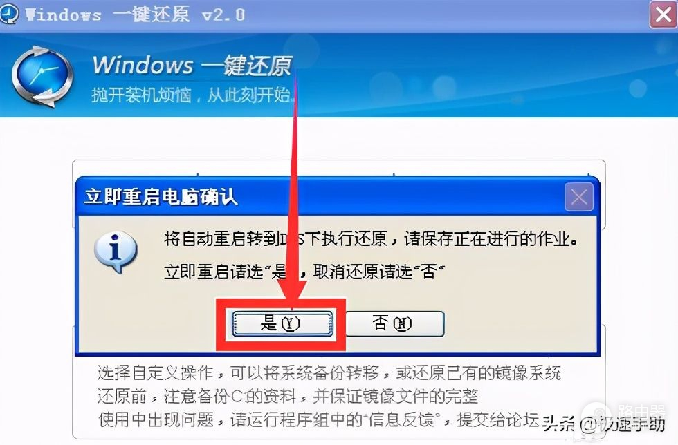 win7系统还原怎么实现(win7电脑如何还原)