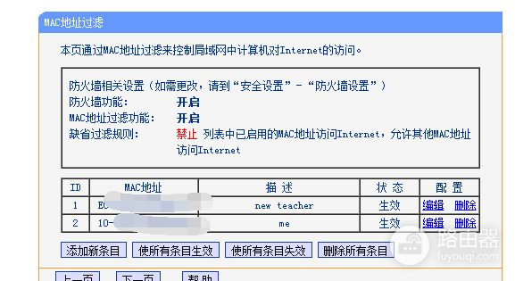 怎样防止路由器下面桥接路由器(怎样在路由器里面设置不让其它路由器桥接)