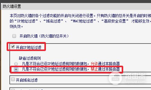 怎么关掉路由器防火墙(怎么取消路由器屏蔽)