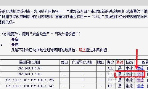 怎么关掉路由器防火墙(怎么取消路由器屏蔽)