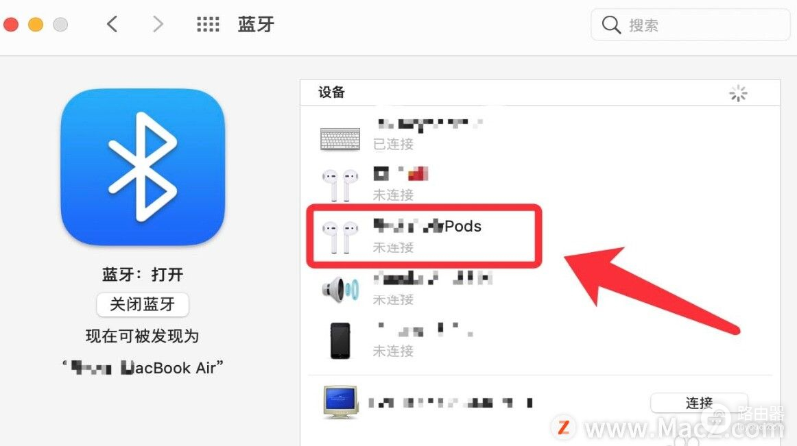 Mac电脑如何删除没用的蓝牙设备(如何关闭电脑的蓝牙)