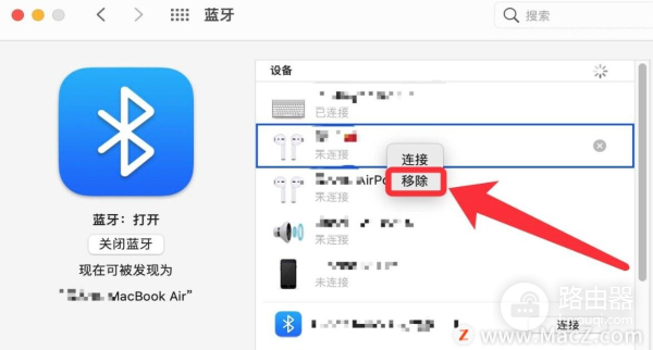 Mac电脑如何删除没用的蓝牙设备(如何关闭电脑的蓝牙)