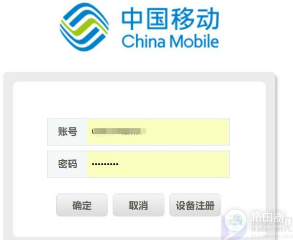 移动光猫联接无线路由器怎么设置(路由器怎么连接中国移动的光猫)