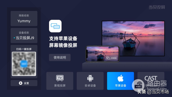 投屏怎么投到电视上(手机如何电脑投影到电视)